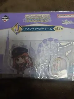 一番くじFGO 岸波白野 女 ツインアクリルチャーム