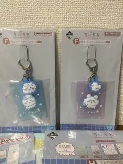 一番くじ　ちいかわ　F賞　銭湯ラバーチャーム2種、H賞　２種　　計4点セット