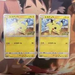 ピカチュウ　「ピカピカ！ピカチュウ！プロモカードキャンペーン！」 PROMO