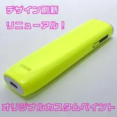 CELINE様ご依頼品 アイコスイルマアイワン ネオンイエロー＆ホワイト 