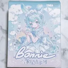ボニーバニー BONNIE 気象星語 オーロラ - メルカリ