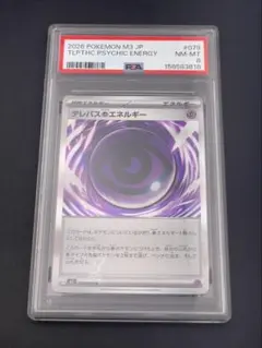 エレキパワー サン＆ムーン 046/060 2018 PSA10 - メルカリ