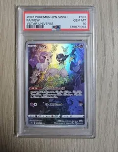 ミュウ AR S12a VSTARユニバース 183/172