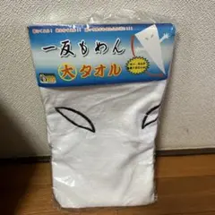 ゲゲゲの鬼太郎 一反もめん 大タオル