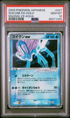 【psa10】スイクン カードe 2025年最新】スイクン psa10の人気アイテム - メルカリ