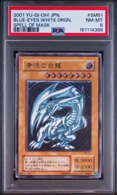【PSA9】青眼の白龍 ブルーアイズ レリーフ SM-51 五つ目 PSA9】青眼の白龍 ブルーアイズ レリーフ SM-51 五つ目 - メルカリ