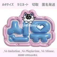 シニュ　ぷっくりネームボード　tws【光沢紙】