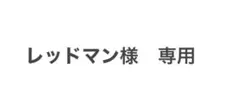 COREME コアミー サロンケア セラムトリートメント Ｍ　2箱のサムネイル