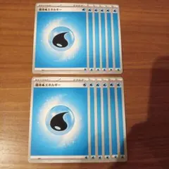 ポケモンカード　基本水エネルギー　12枚セット