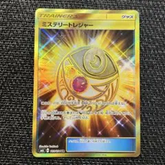 ポケモンカード ミステリートレジャー UR SM6 禁断の光 109/094 ポケモンカード ミステリートレジャー UR SM6 禁断の光 109/094