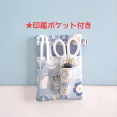 【即購入可】ナースオーガナイザー　ペンケース_301