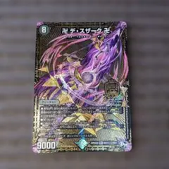 デスザーク 黒 シク シークレット 秘 - メルカリ