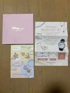 K.UNO Disney Treasure カタログセット(袋付き)