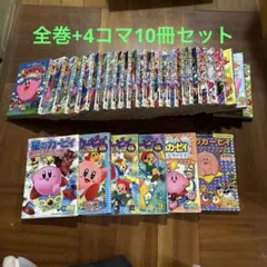2026年最新】星のカービィ 漫画 全巻の人気アイテム - メルカリ