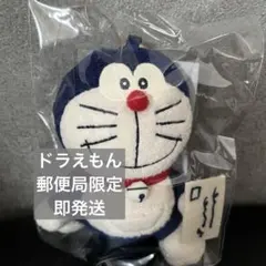 郵便局限定 도라에몽 おてがみぬいぐるみマスコット