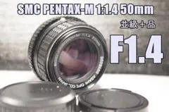 MP70 SMC PENTAX-M 1:1.4 50mm 並級＋品のサムネイル