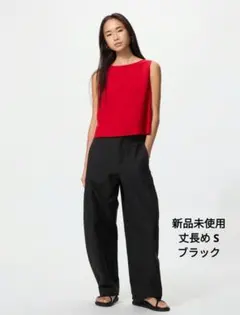 UNIQLO ジャージー バレルレッグパンツ S 丈長め ブラック
