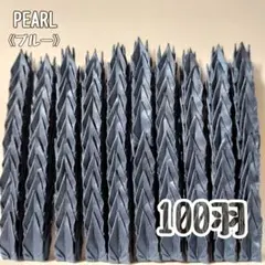 【送料込み！】②-1 ハンドメイド　ミニ　折り鶴　100羽　PEARL　ブルー