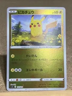 ピカチュウ :ミラー [SI 127/414] 「スタートデッキ100」