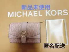 MICHAEL KORS GREENWICH フラップ キーケース スモール