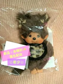 ro様専用モンチッチ×jouetie キーチェーン 3体セット - メルカリ