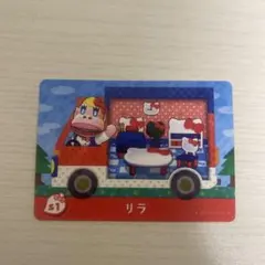 あつまれどうぶつの森 amiiboカード リラ