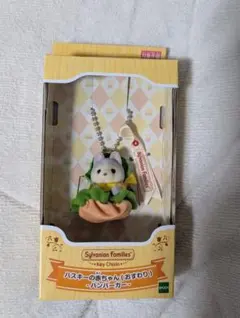シルバニア　キーチェーン　ハンバーガー