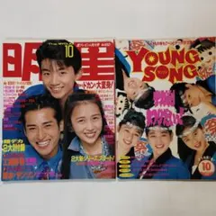 2026年最新】young songの人気アイテム - メルカリ