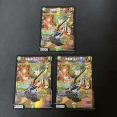 神アート 地封龍 ギャイア 3枚セット - メルカリ