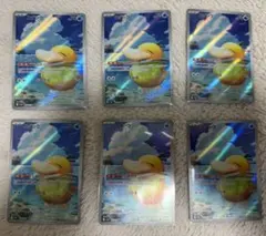 コダック AR [M2a 199/193] 6枚セット