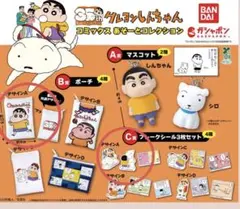 クレヨンしんちゃんあそーとコレクション