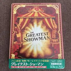 2026年最新】グレイテスト・ショーマン スチールブックの人気アイテム