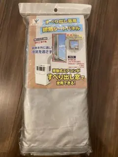 山善　すべり出し窓用排熱シートパネルのサムネイル