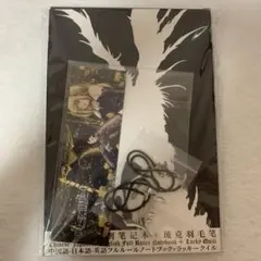希少・非売品】デスノート DEATH NOTE コミックカバー 赤マル 付録