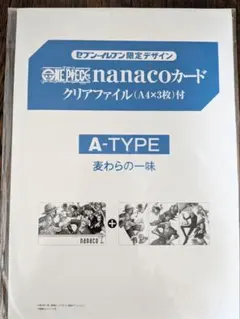 2026年最新】限定nanacoカードの人気アイテム - メルカリ