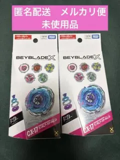 未使用品　ベイブレードx ランダムブースター　vol.10 ２箱セット