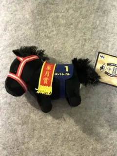 サラブレッドコレクションマスコットボールチェーン26 コントレイル