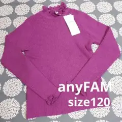 新品 エニィファム ニットソー パープル size120