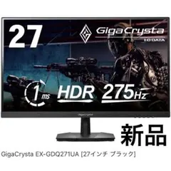 2026年最新】GigaCrysta 27の人気アイテム - メルカリ