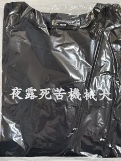 2026年最新】氣志團 Tシャツの人気アイテム - メルカリ