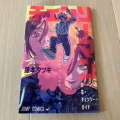 チェンソーマン 映画 特典