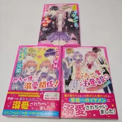 野いちごジュニア文庫　青山そらら　乙女坂心　3冊セット