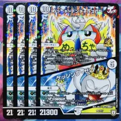 2026年最新】デンジャラスg3の人気アイテム - メルカリ