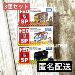 タカラトミー ドリームトミカ トイストーリー30周年記念 3種セット 2