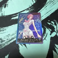 ヴィンスモーク・レイジュ L リーダーパラレル(リーパラ) 最安値 OP06-042】《ヴィンスモーク・レイジュ》Lパラレルの最新買取