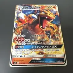 ホウオウGX RR サン&ムーン 拡張パック 闘う虹を見たか キラ 012/0