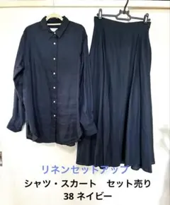 European Linenレギュラーシャツ ロングフレアスカート 38