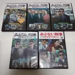 2026年最新】あぶない 刑事 dvd boxの人気アイテム - メルカリ