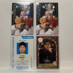 よしもとコレカ コットン まとめうり