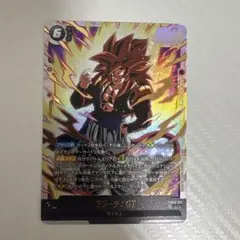 ゴジータ:GT FB09-123